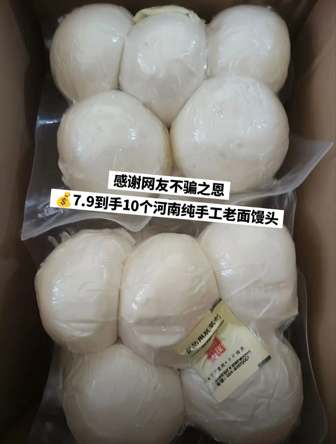 网购到了巨划算的千层馒头，好吃到停不下来。