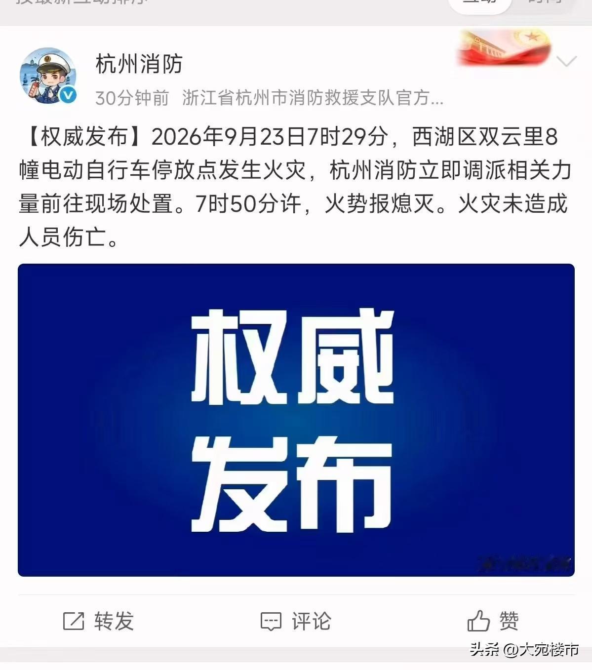 小区电动车停放位置是个大问题。搞不好，损失极大。