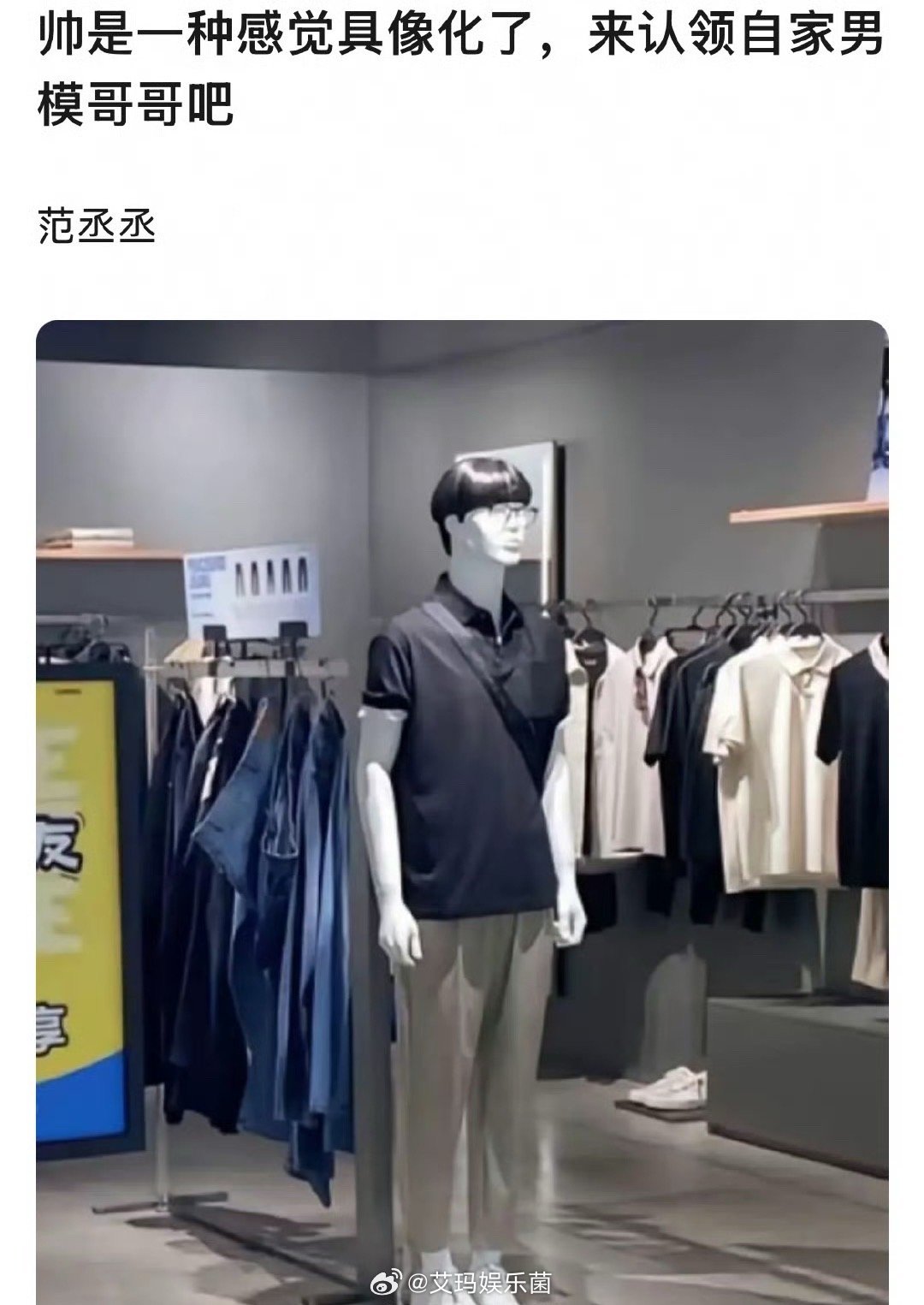 当商场男模有了名字哈哈哈哈，真有那味儿了范丞丞 张凌赫 吴磊 白敬亭 黄景瑜 王
