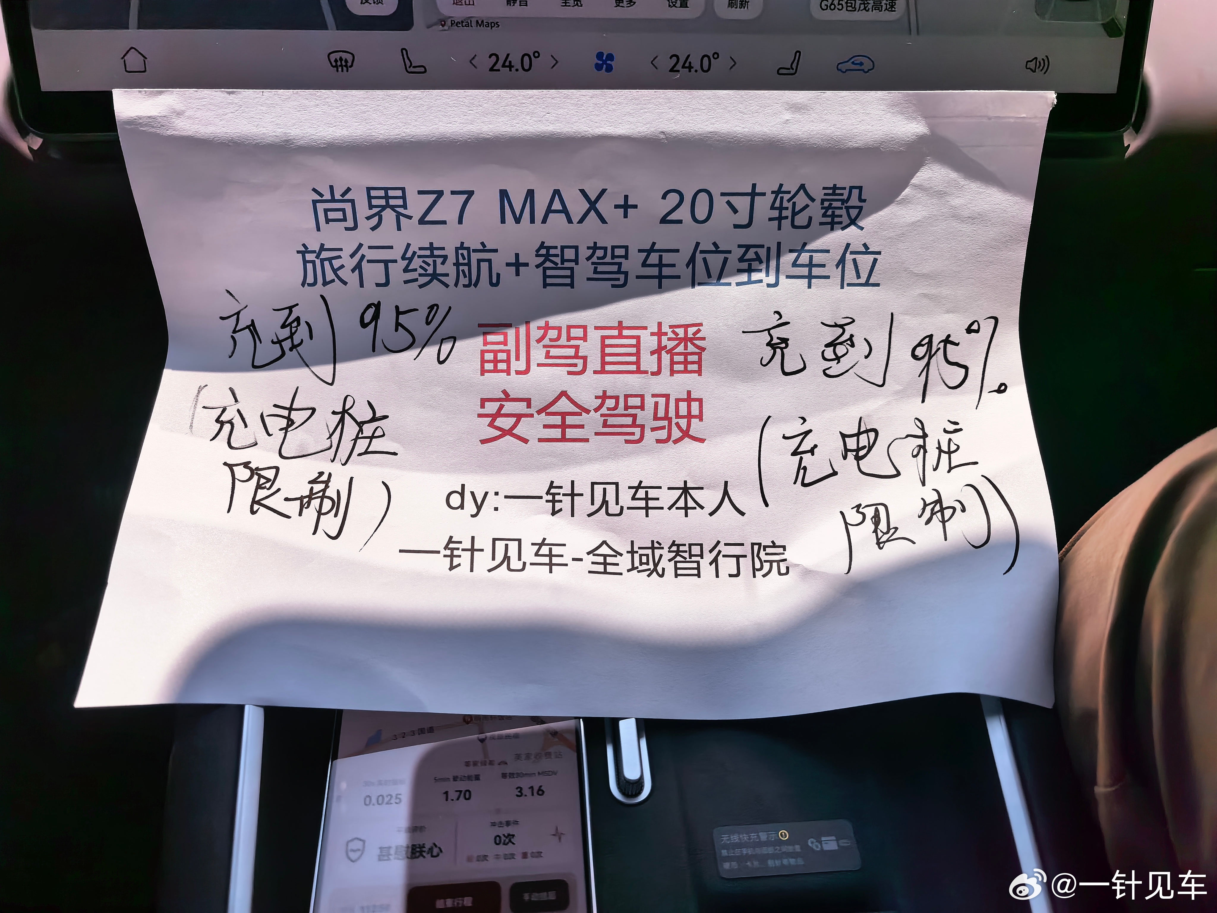又被举报抬走了。。。咱们换到“一针见车本人”的号继续。今天100-120巡航，直
