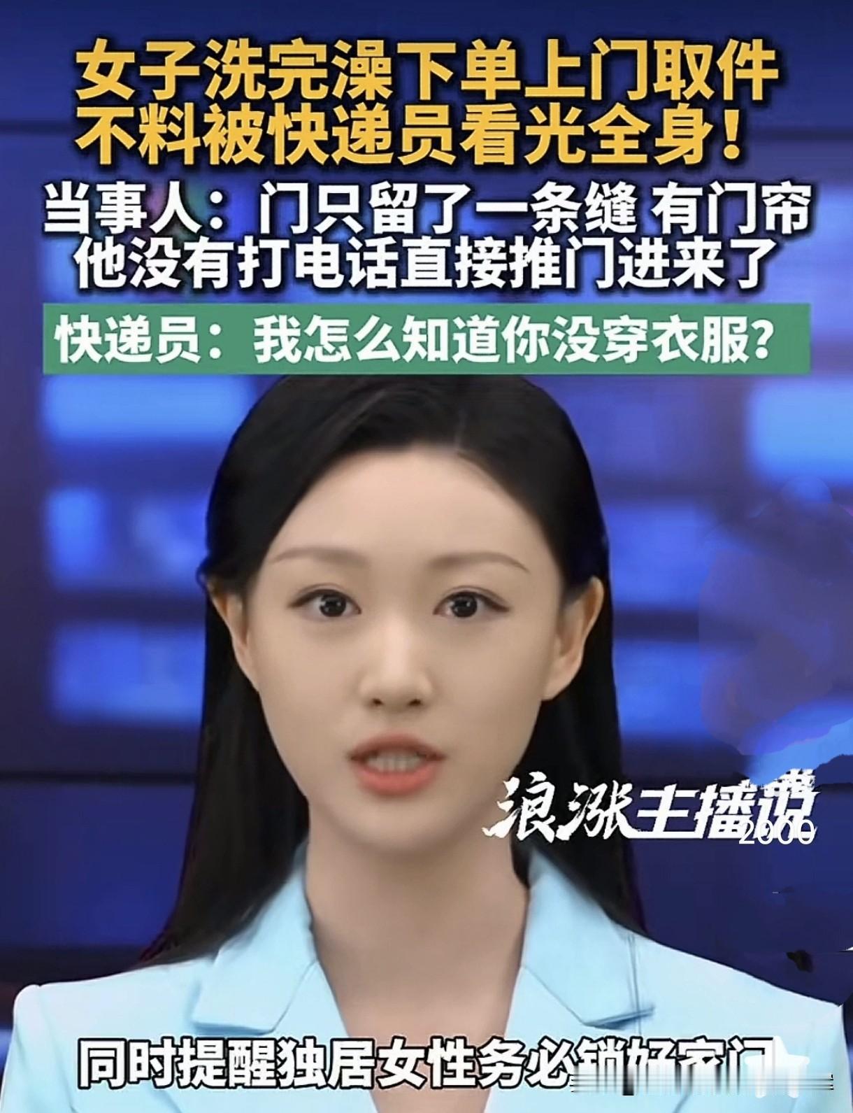 邮政快递一般都比其它快递要慢半拍，这次邮政快递员怎么就那么快，人家刚洗完澡下单退