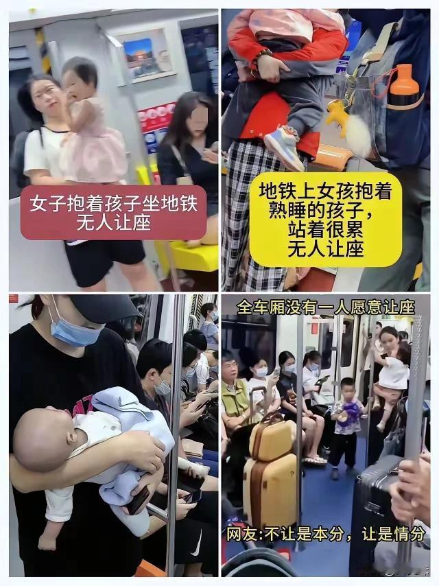 在地铁上该不该给老人让座