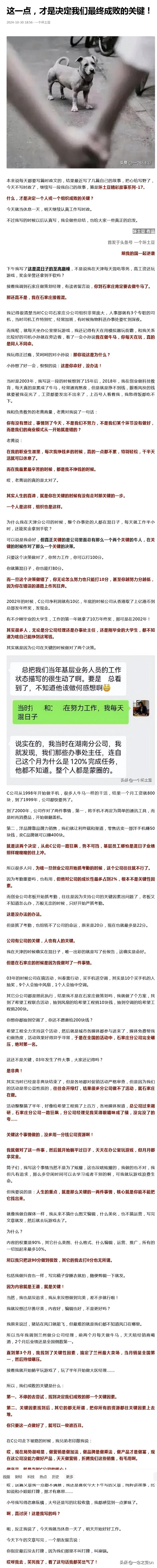 一个坏土豆
今天我果断关注了。
文章真有干货
总结下就是
个人或团队都是一样
只