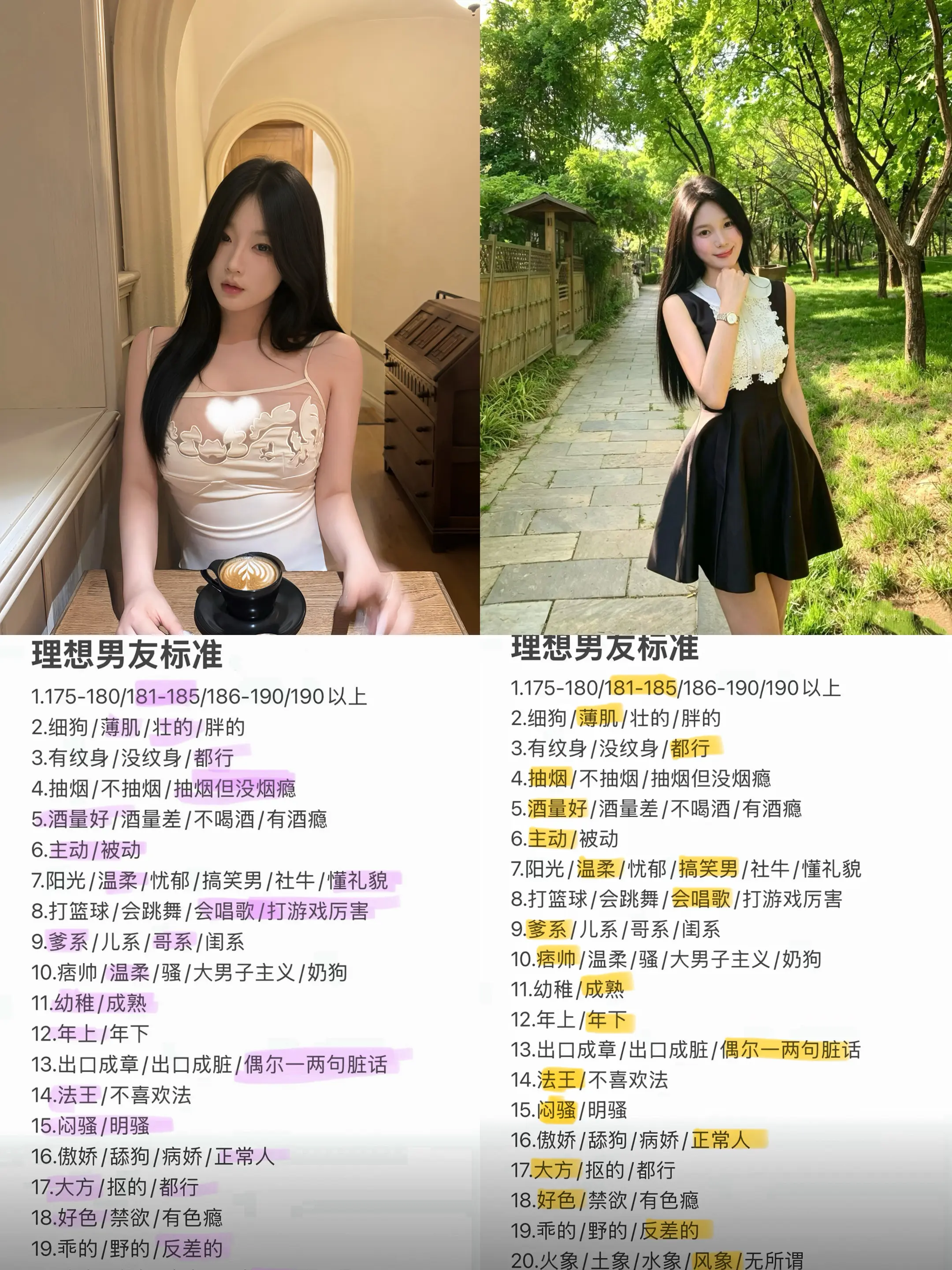 理想型