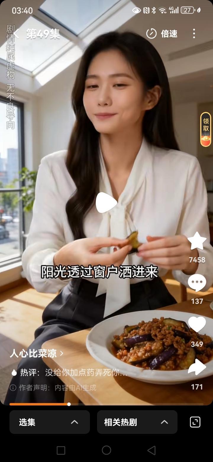 刚看了一部短剧，就在红果里看到的，是什么样的编剧能编出这样的短剧？看到最后，下面