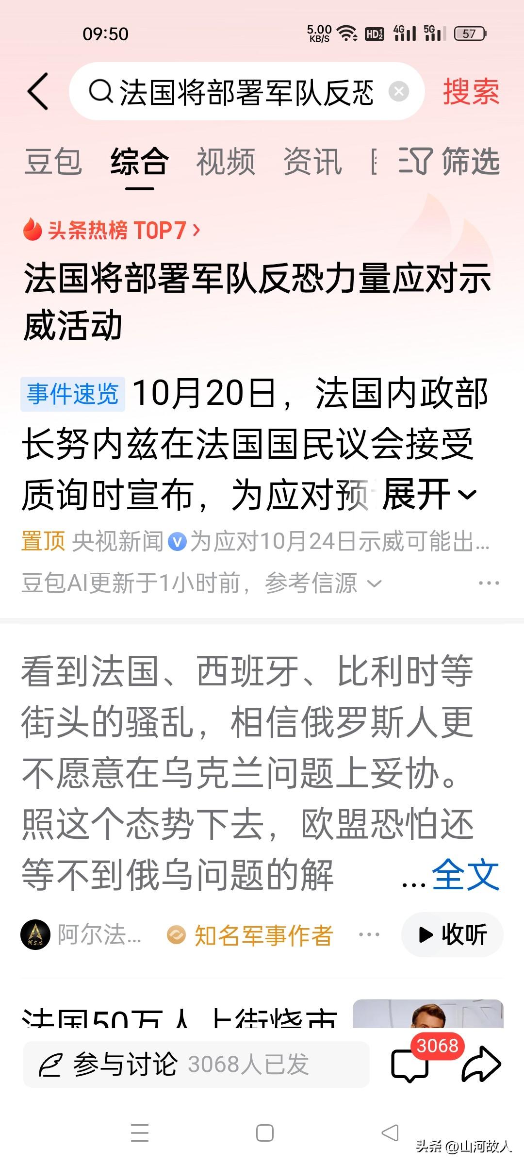 欧洲遍地骚乱！百年变局大局已定：欧盟或成最先倒下的老牌势力。

 
最近国际局势