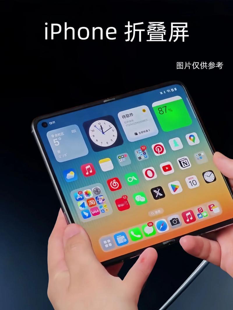 据媒体报道，苹果正在研发的首款折叠屏iPhone可能搭载深度定制的iOS系统，并