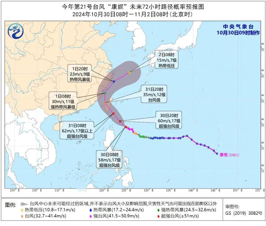 台风“康妮”已增强为超强台风，上海明后天将有大暴雨，或为1981年以来11月最大
