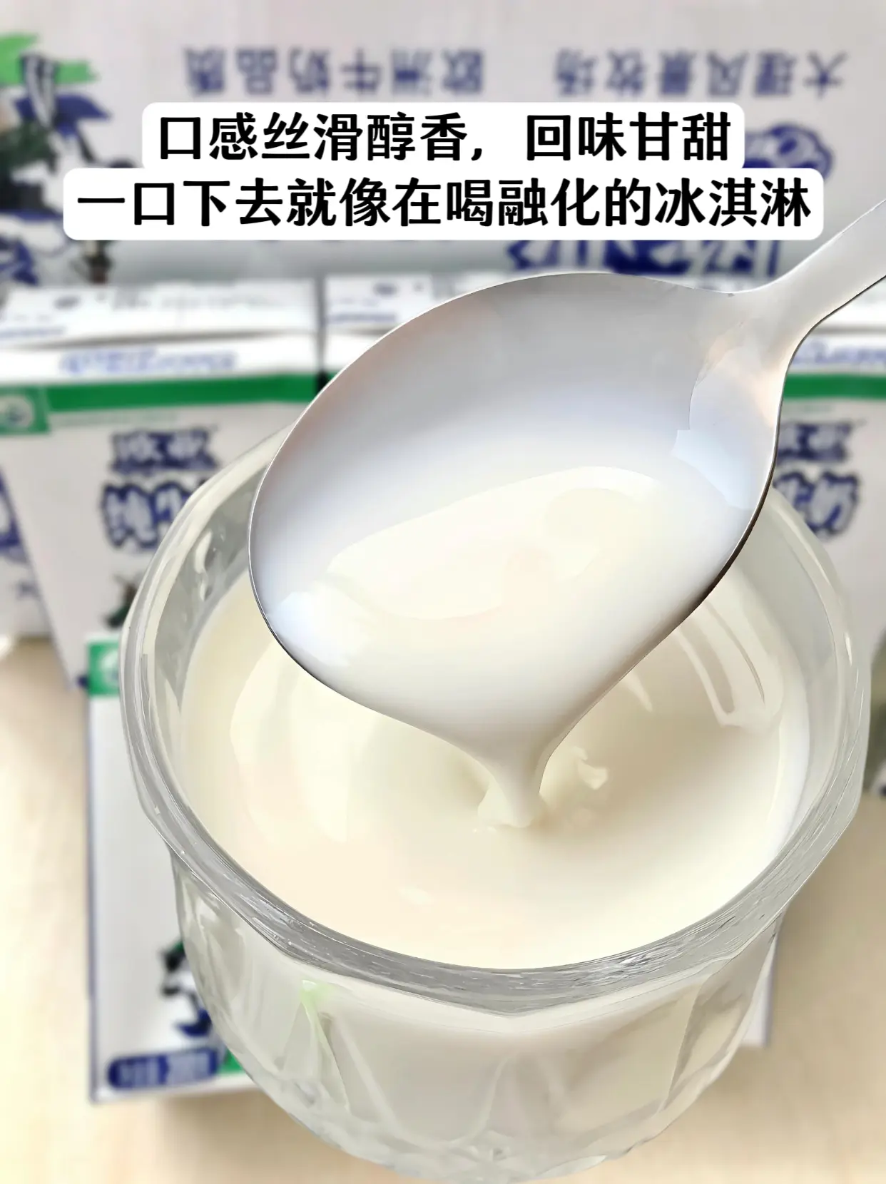 为什么没有让我早点发现这个欧亚牛奶，真的超级好喝，相信我，欧亚真的喝一...