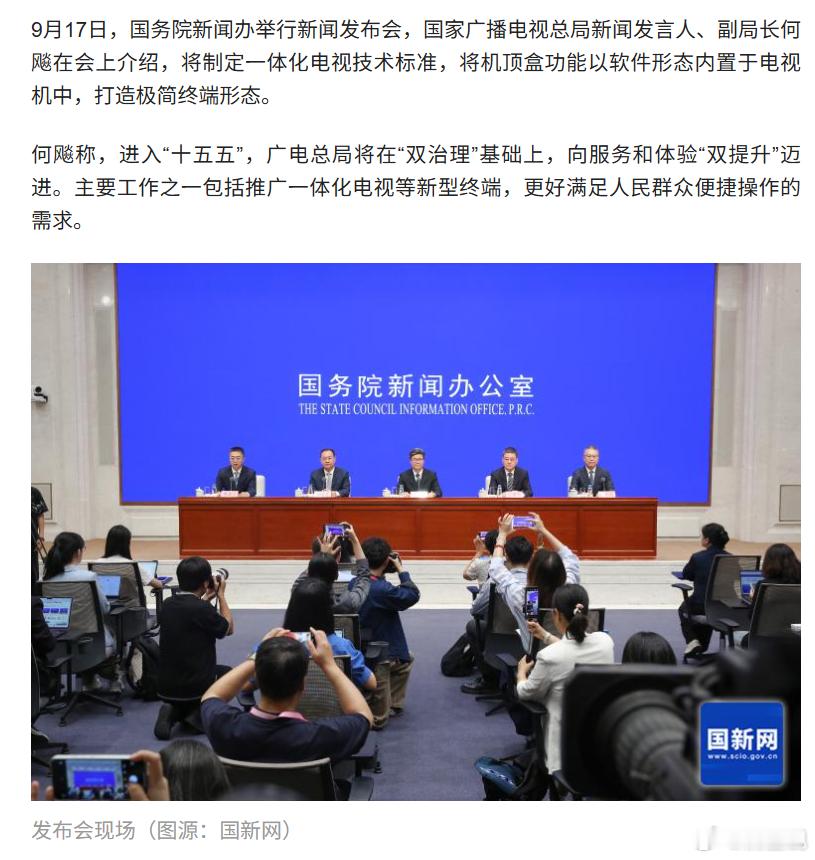 电视机顶盒将成为历史 我正准备买电视，这是买还是等等呢？春节前能出吗 ​​​