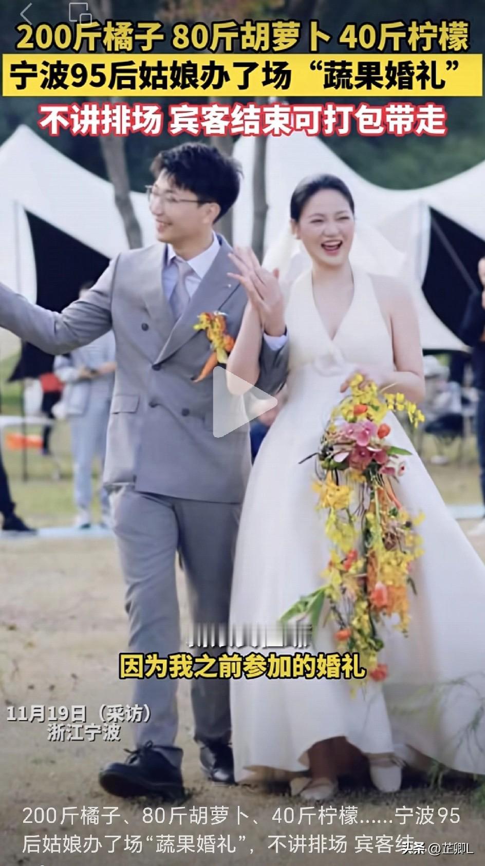 26岁新娘办婚礼，全场不用鲜花用萝卜，200斤橘子当背景！花费2万元，最后让宾客