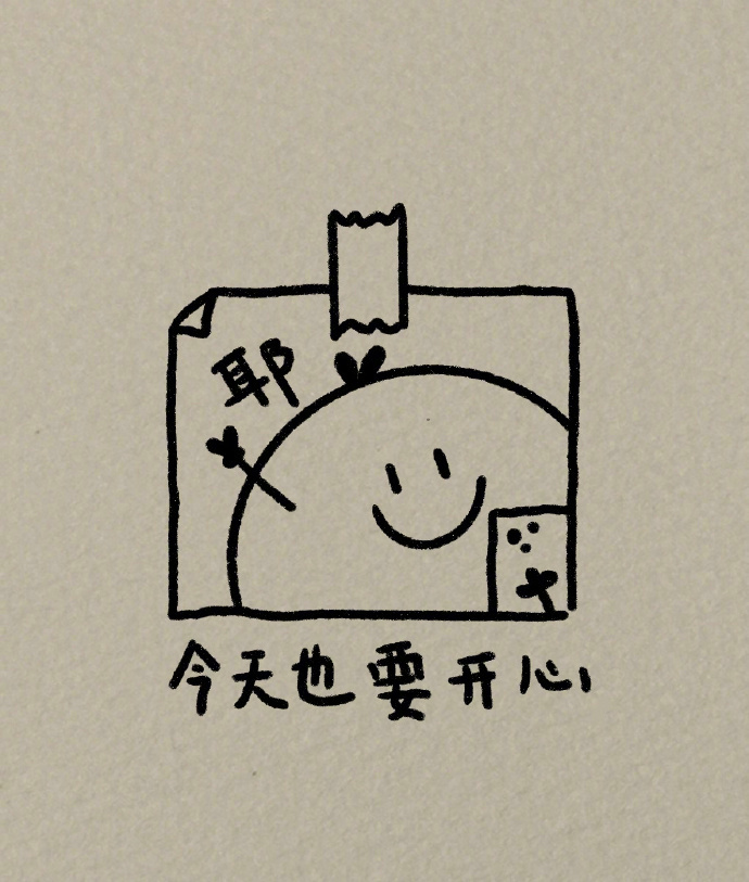 ໑ຼₒ₂₆         人生宗旨         省这点富不了 ，花这点穷不