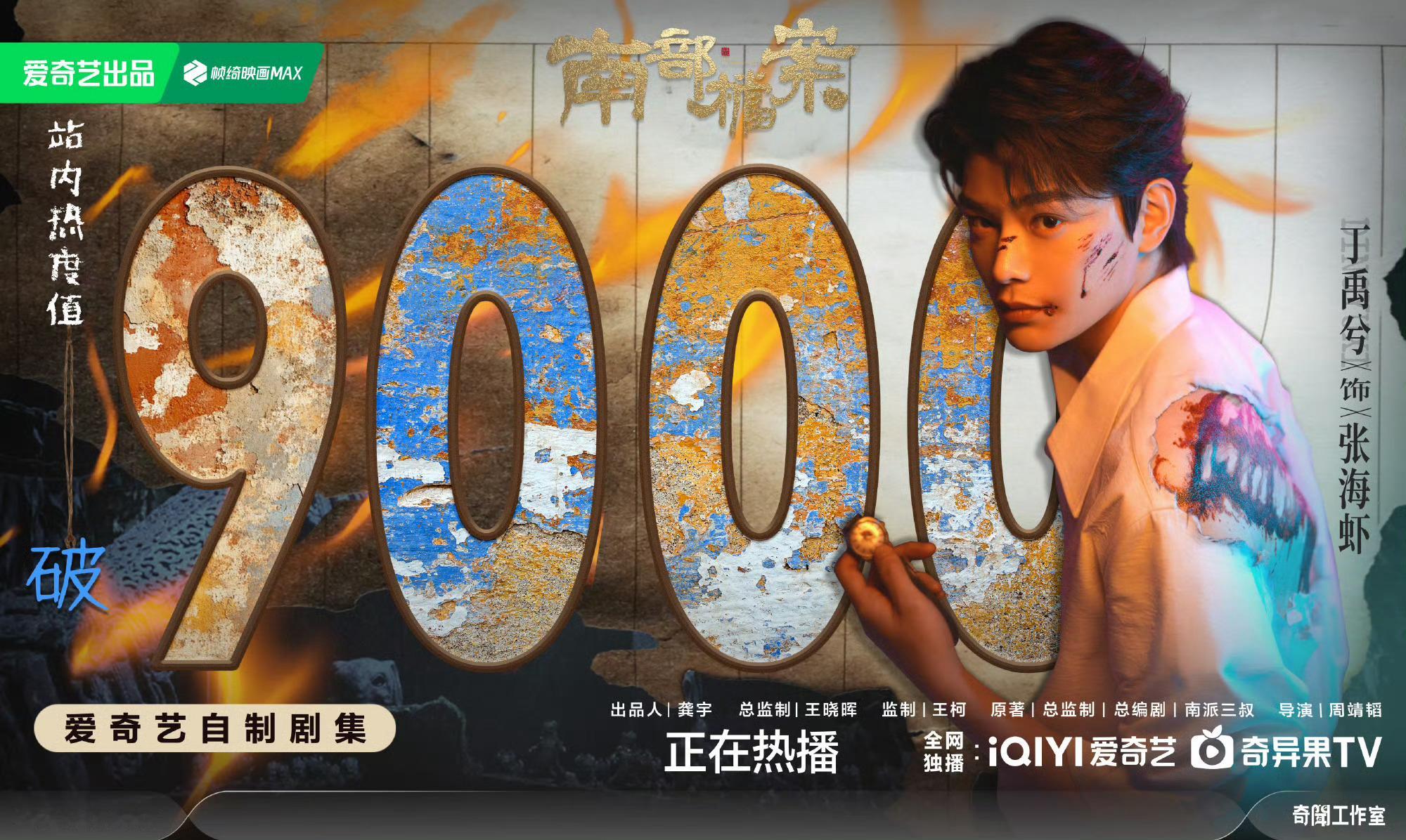 你好 9000👋🍤 