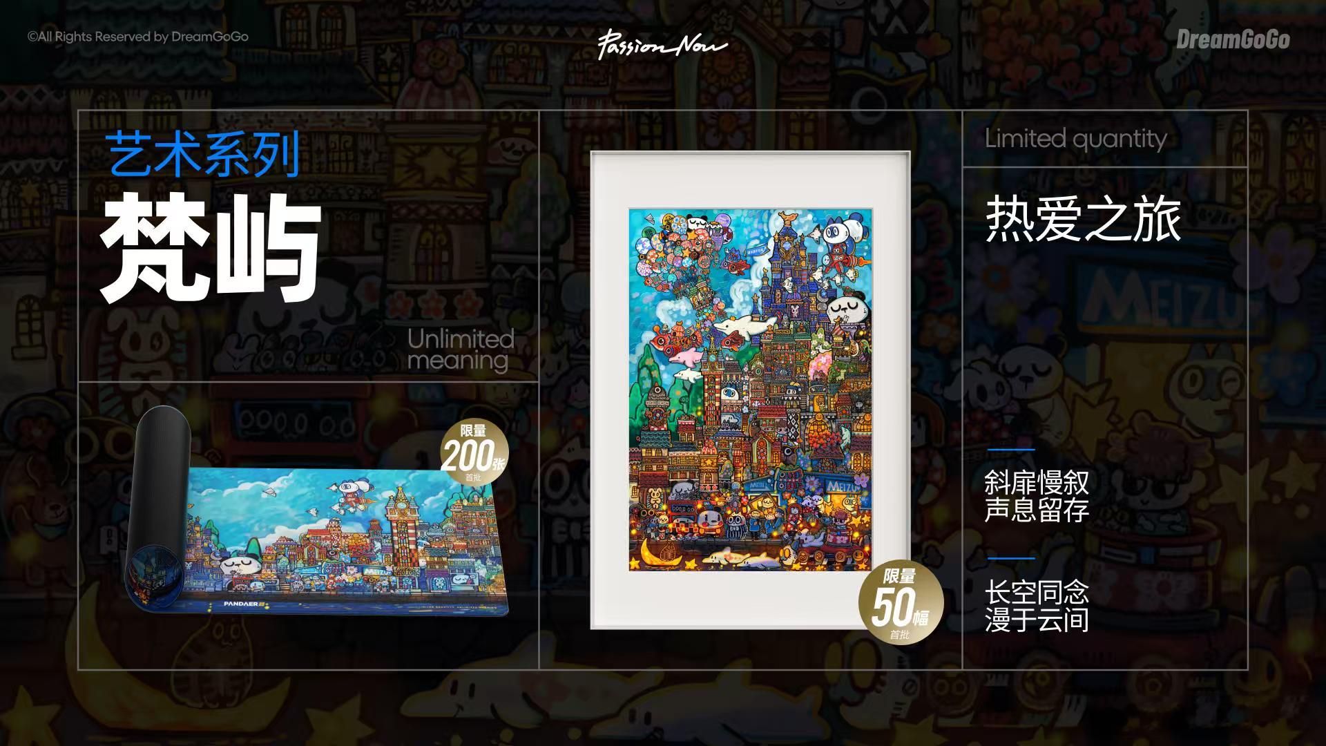 昔日魅族资深同仁聚力启航，成立全新企业并与魅族达成战略合作。秉持精工造物的初心，