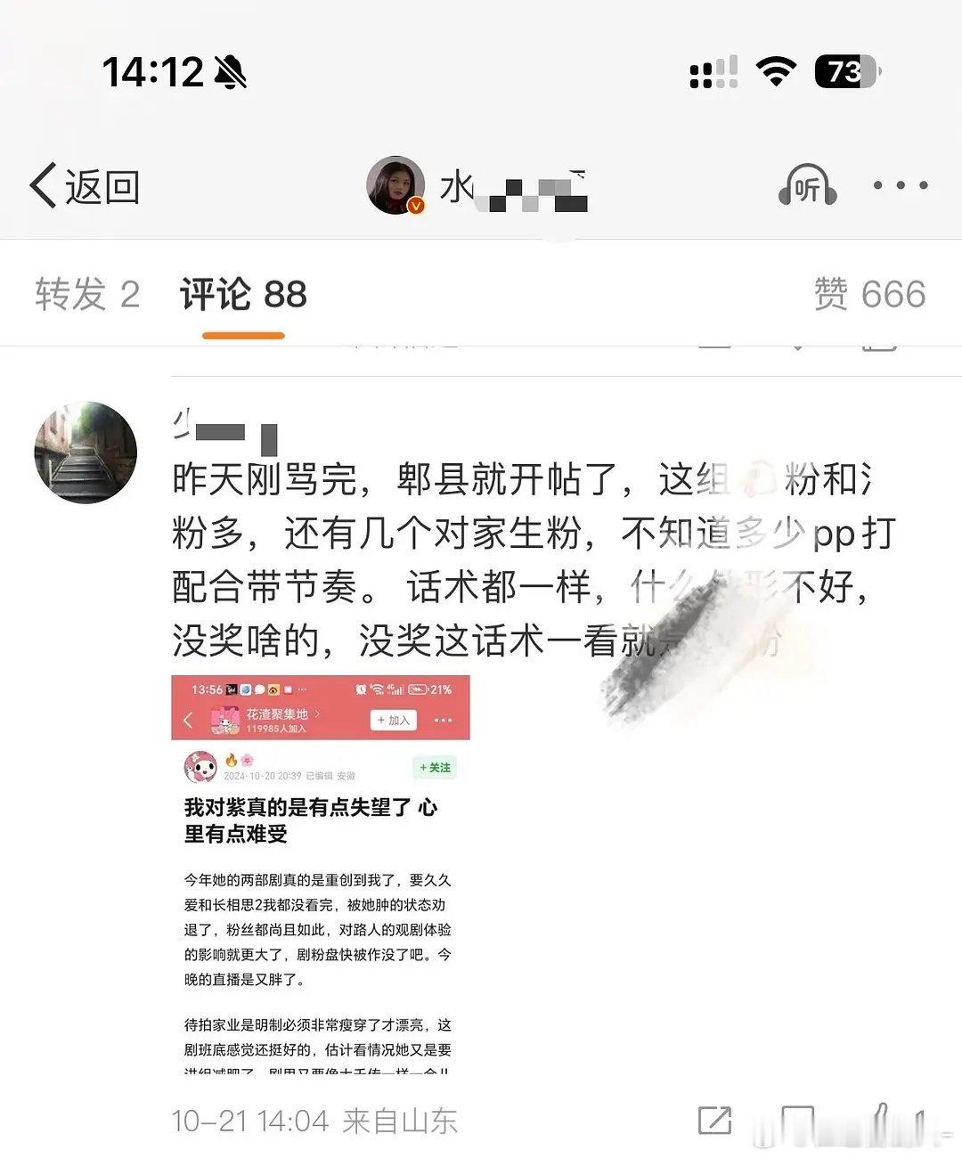 杨紫大粉维权怎么公开dgxr无关女星啊 ​​​