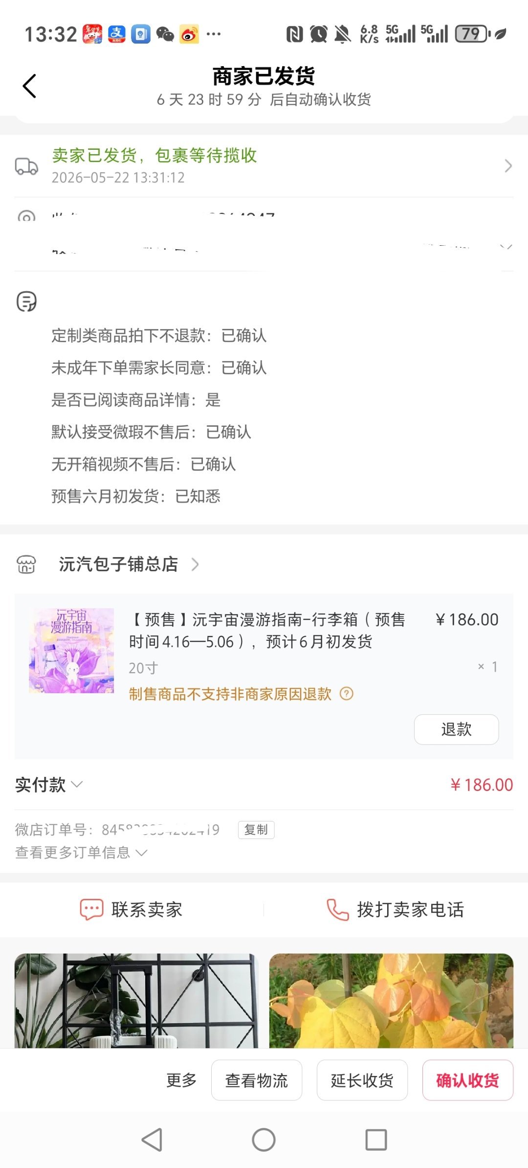 行李箱发货了！！ 