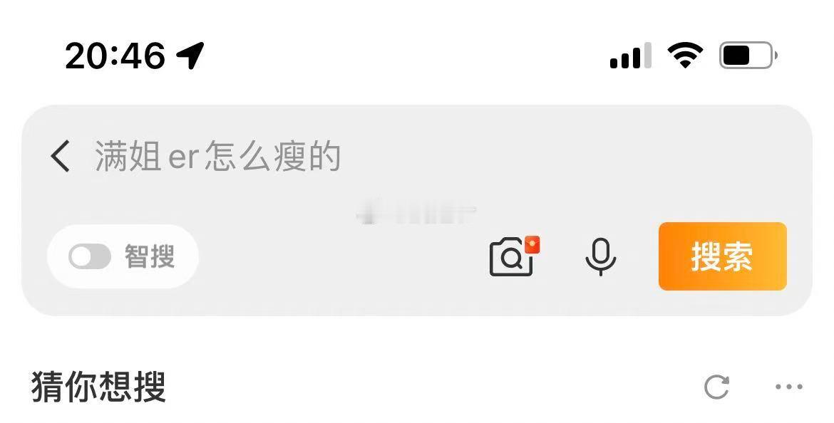 如果谁有6天掉十斤的经验麻烦传授我一下我打司美都没这效果！！！ 