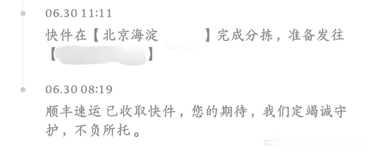 我的录取通知书也是终于发货了