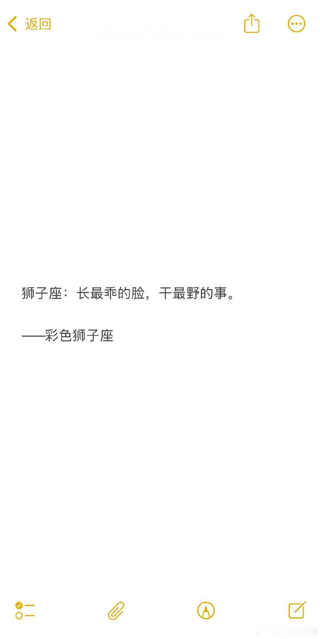 狮子座可能是个沉默而平静的疯子。 