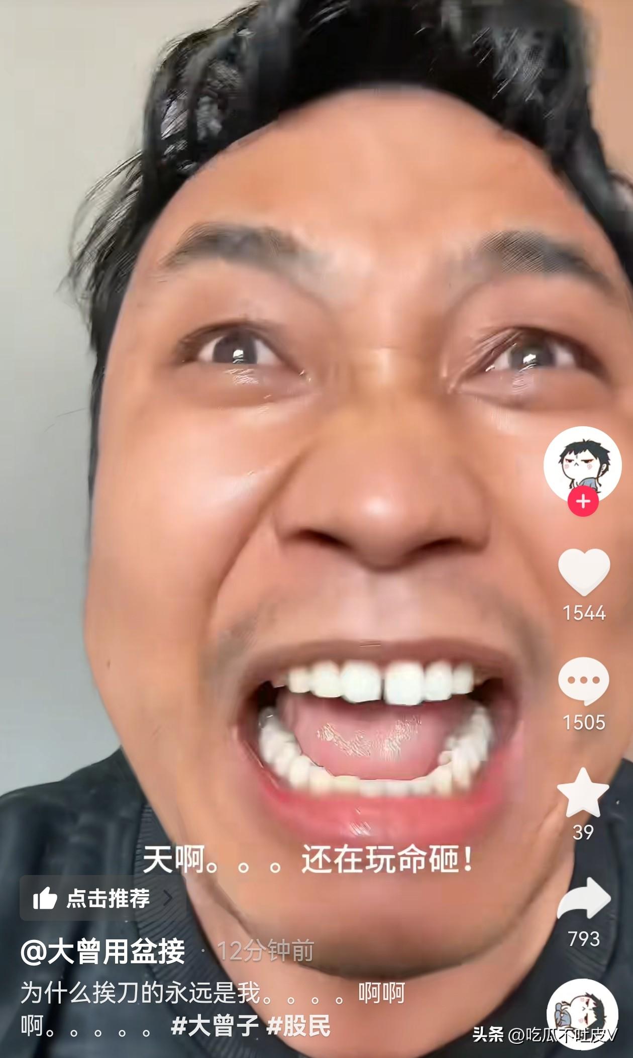 哈哈哈！4 月 1 日上午 A 股收盘啦！
属实没想到今天大曾子还能再亏钱
他说