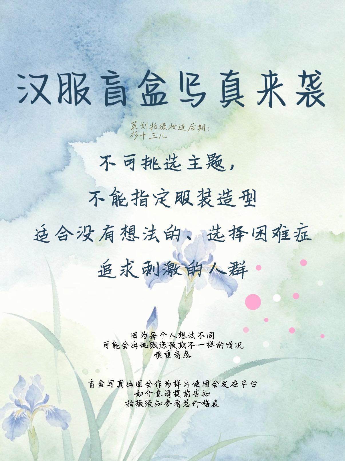 广州｜选择困难症的宝宝们有福啦｜盲盒 我决定把盲盒写真改成常驻版啦！ ...