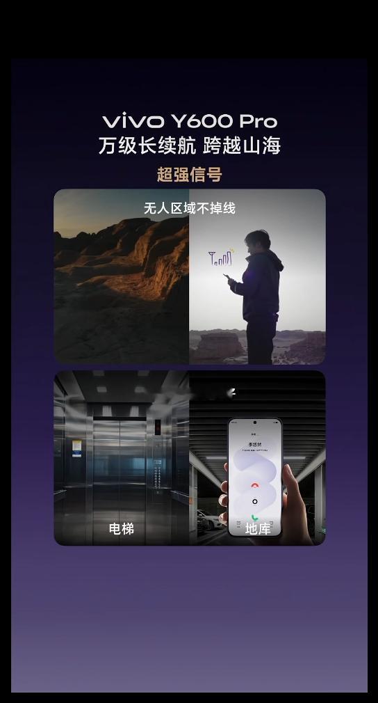 哇塞 vivo Y600 Pro 的价格出了！首销零售价1999起 国补后169