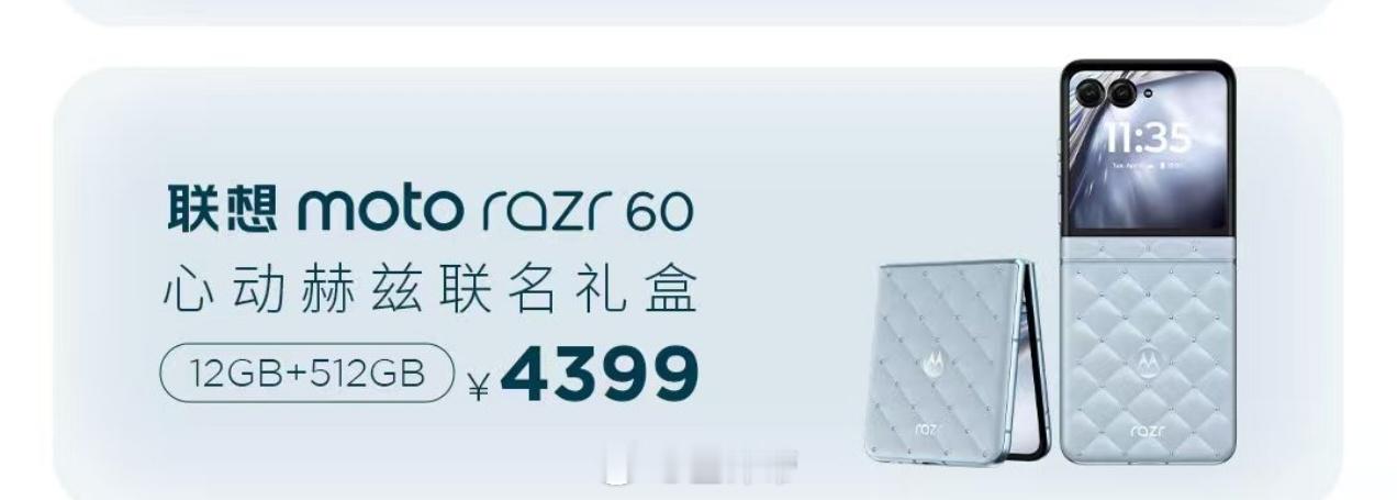 联想摩托小折叠moto razr 4399价格不贵的就是这个长度太像遥控器了[允