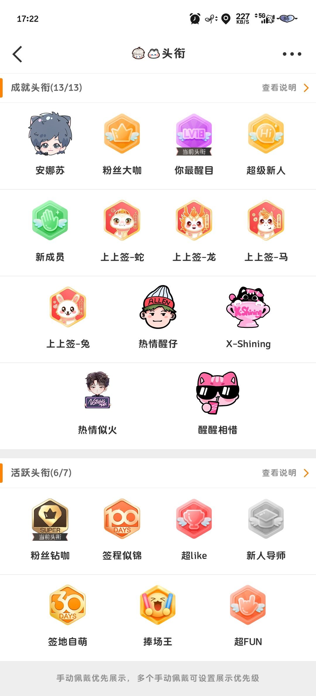 苏醒 就差一个新人导师