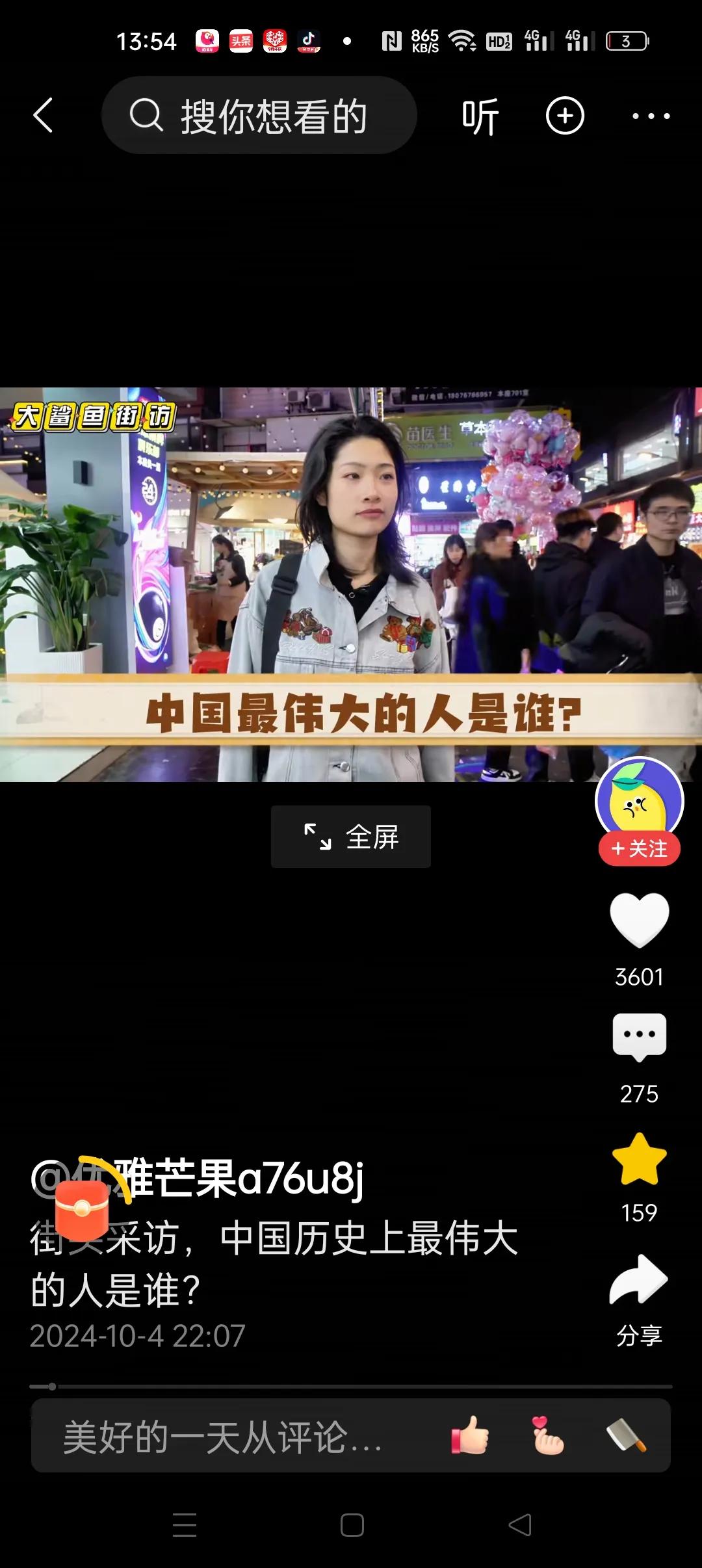 想不到吧，媒体街访年轻人，问中国历史上最伟大的人是谁？受访者八成的回答是毛主席。