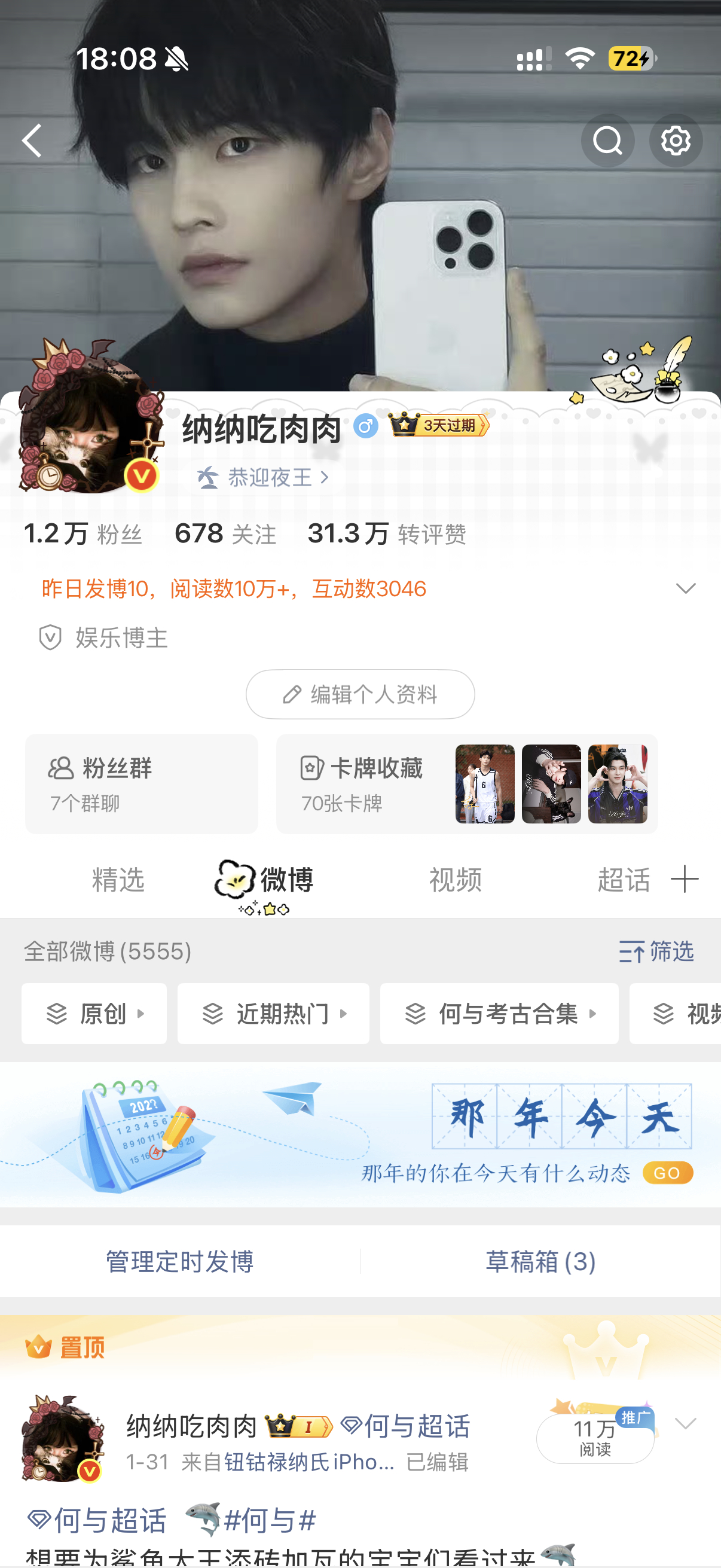 终于啊太难了虽然我感觉红不了几天hhhhh ​​​