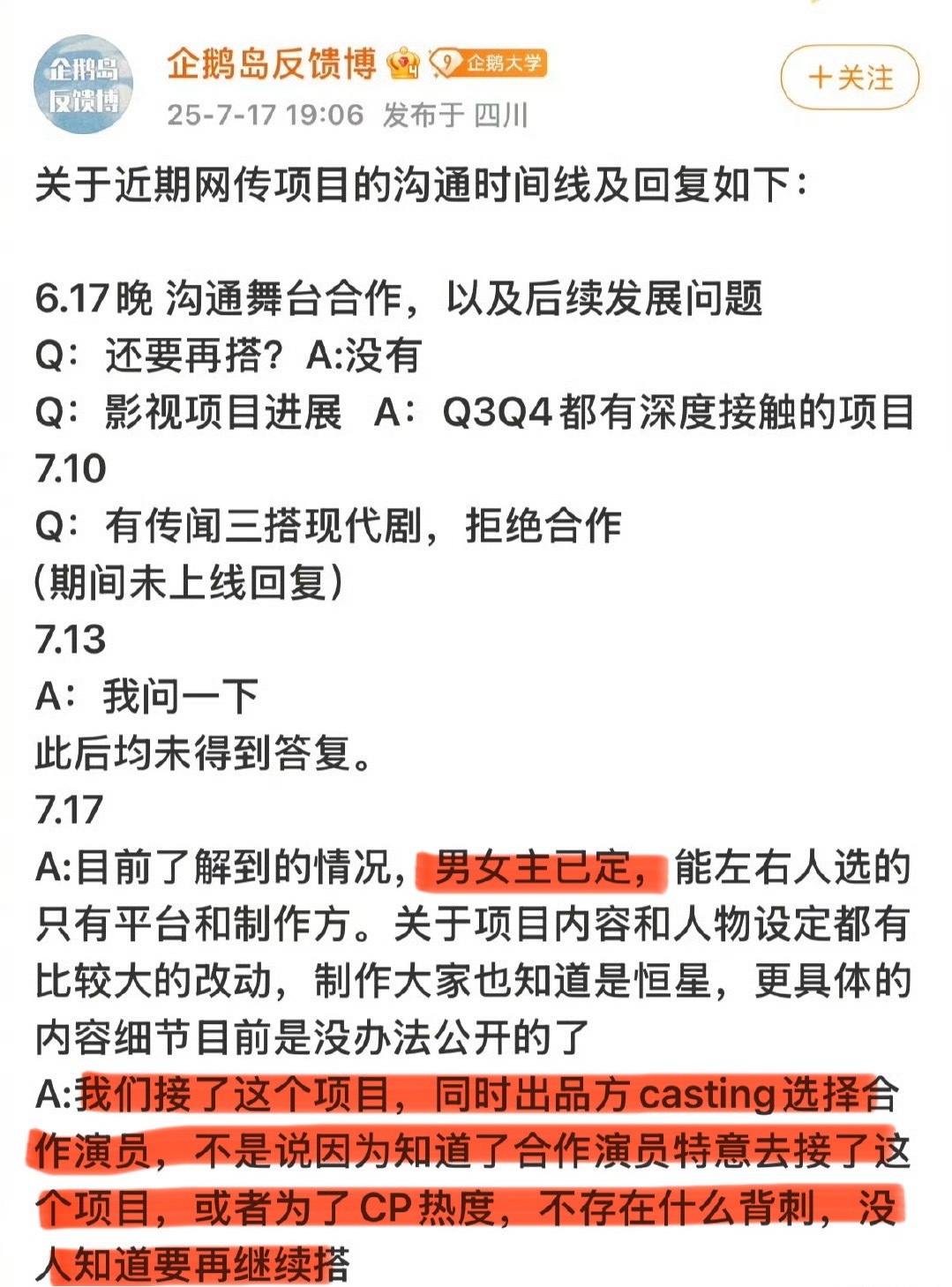 对接回应翟潇闻吴宣仪三搭，吴宣仪翟潇闻确定三搭啦，粉丝只能接受了吧？[doge]