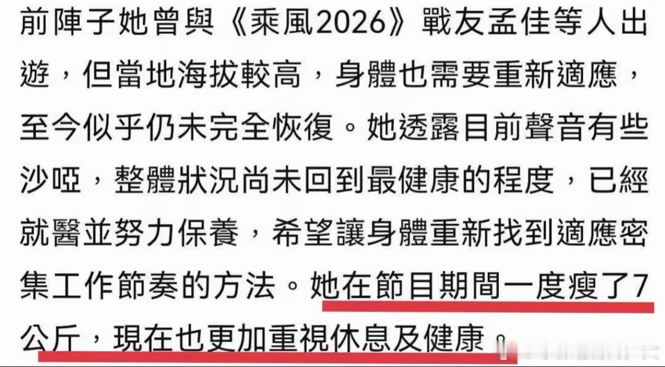曾沛慈参加浪姐瘦了7公斤曾沛慈参加浪姐瘦了7公斤！曾沛慈三个月瘦了7公斤