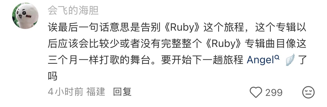 看了Jennie的发文完全同感感觉下一篇章要来了 应该是关于天使🪽的 