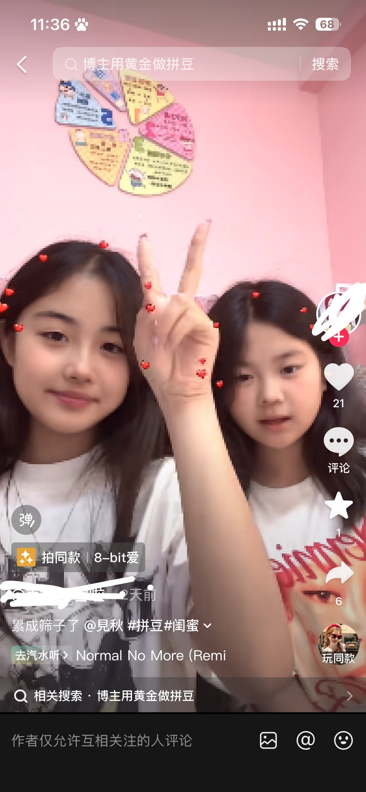 ？卵黑就这样可怜 