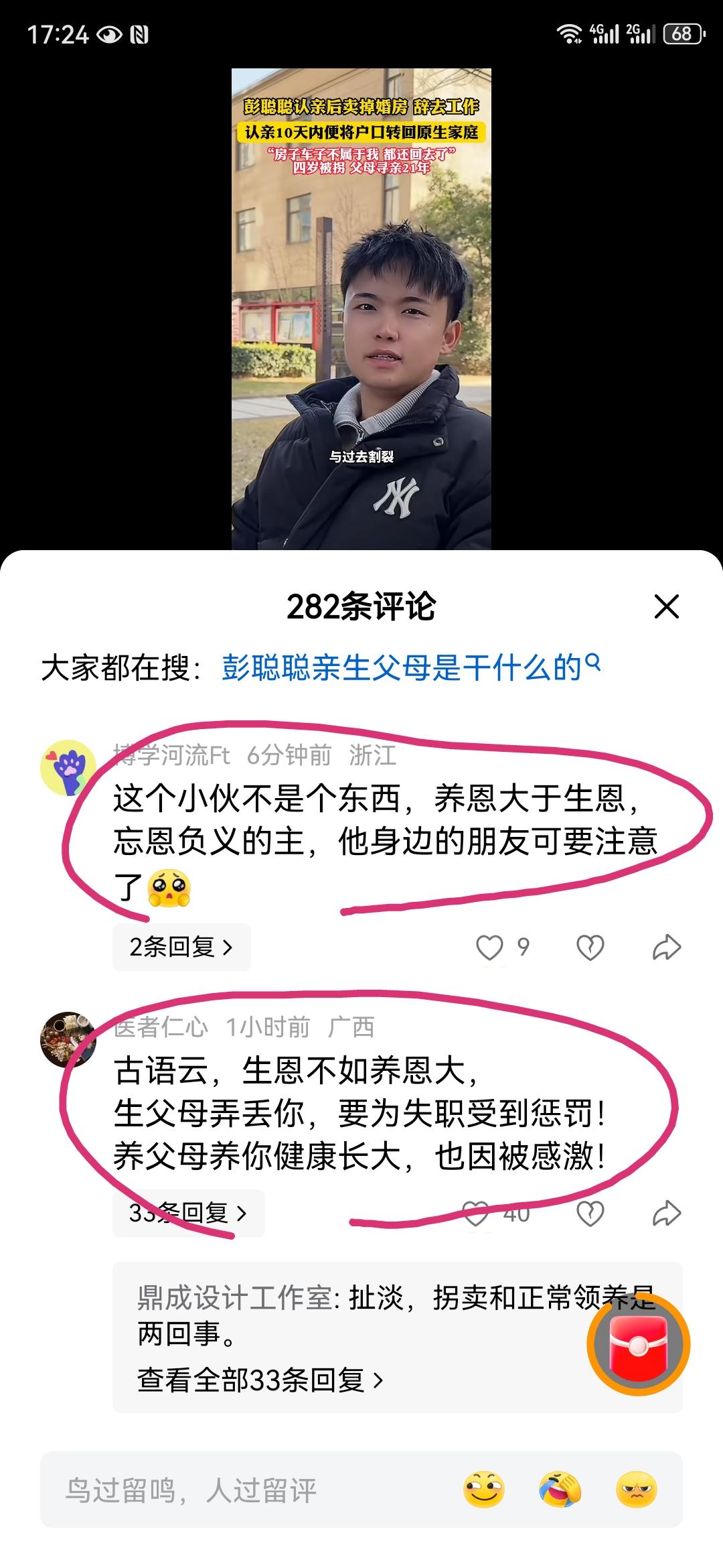 被拐男孩找到亲生父母后回家，竟然被人骂“不是东西”，说什么养恩大于生恩。谁让你养