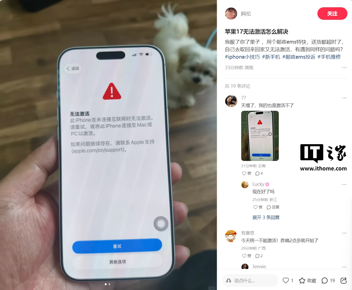 苹果 iPhone 突现大量新机无法激活，客服称服务器正在修