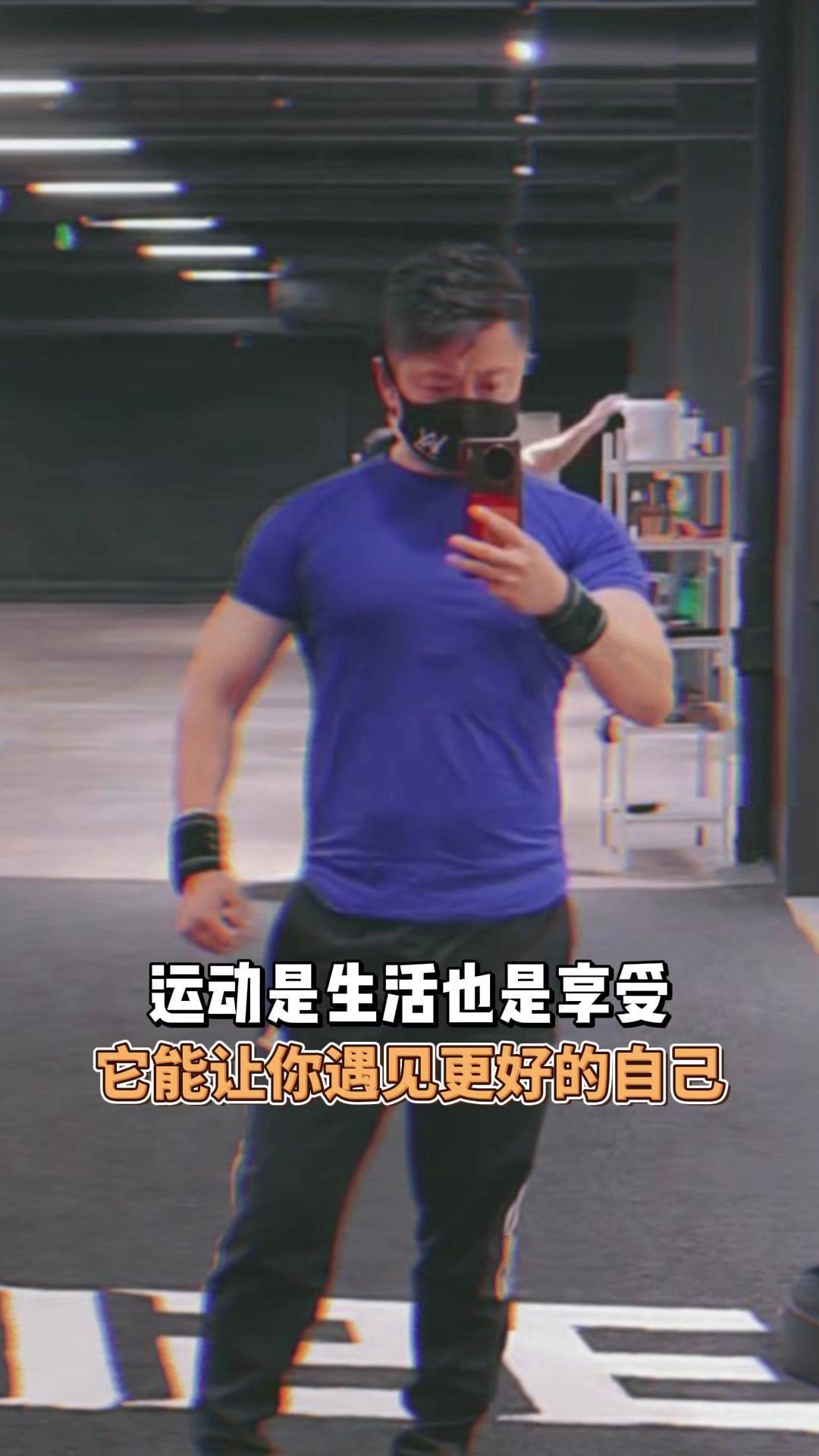 把健身融入日常，才发现坚持的意义所在。不再只是为了减脂增肌，而是享受运动带来的活