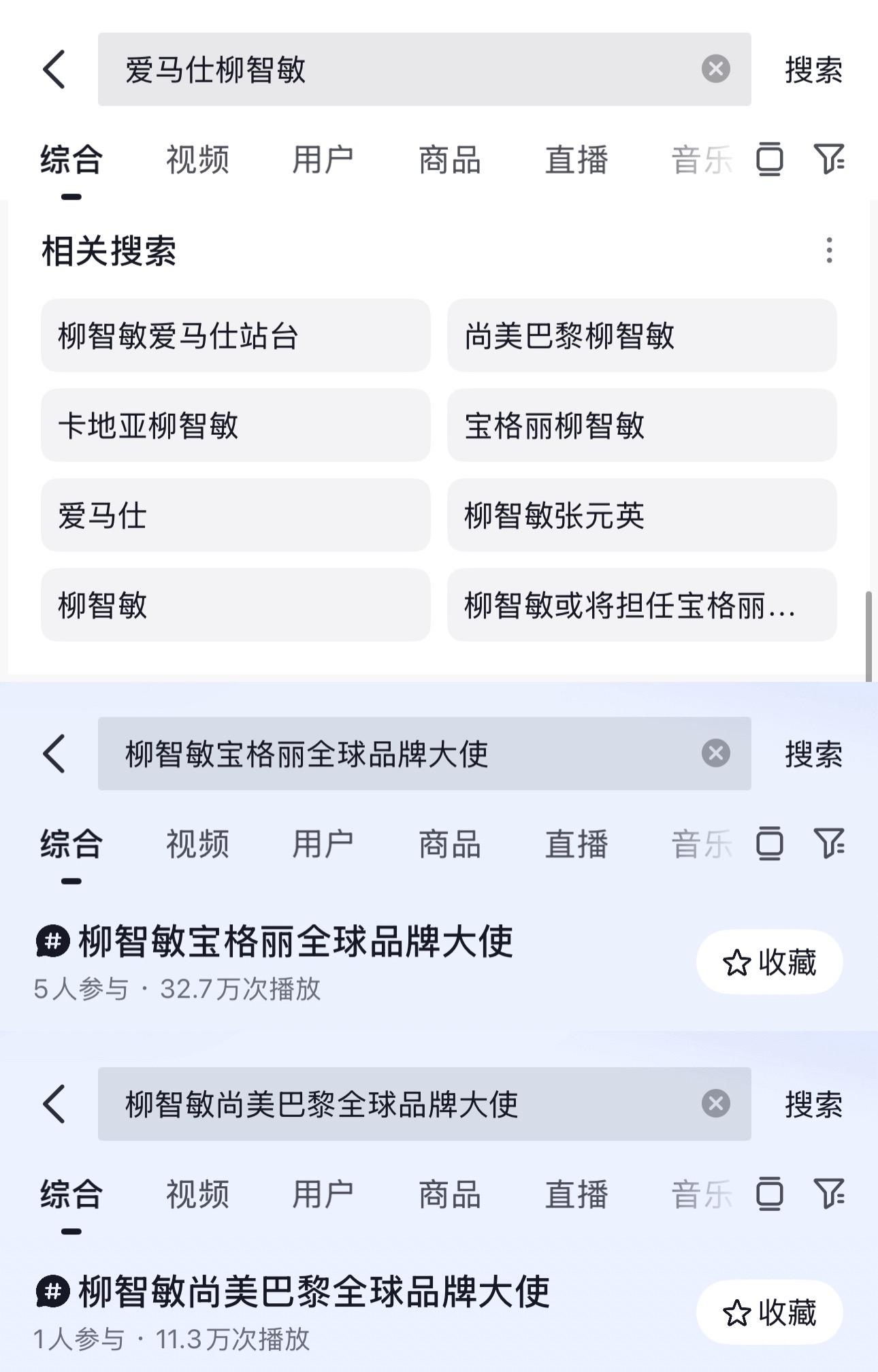 3️⃣奢女帝柳智敏版图拓展中ing