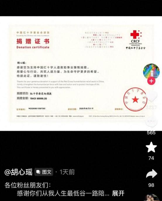 7月31日晚上10点33分，华西医院向22岁的胡心瑶发出了病危通知，可就在第2天