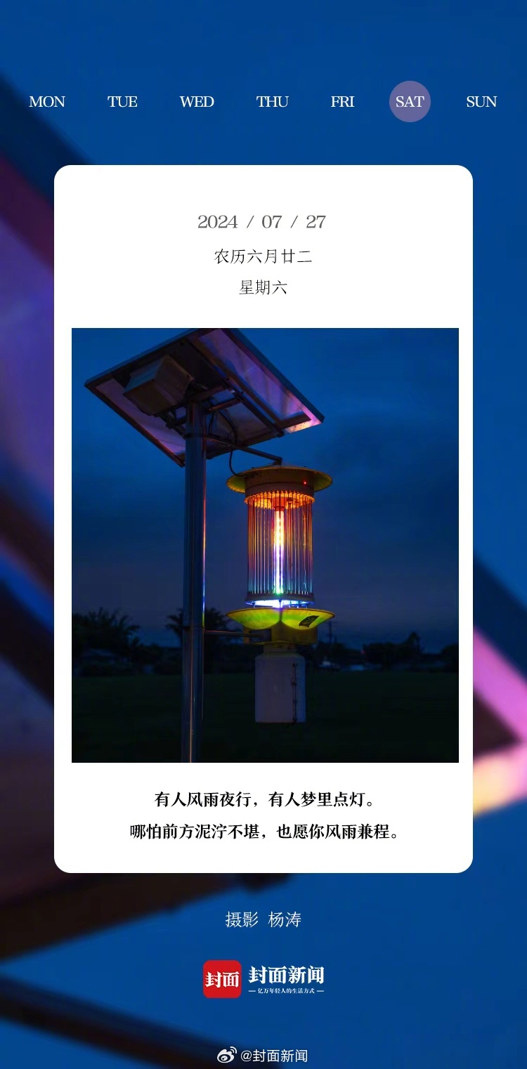 #小封日历#早安！周六啦！起床的举手～ ​​​
