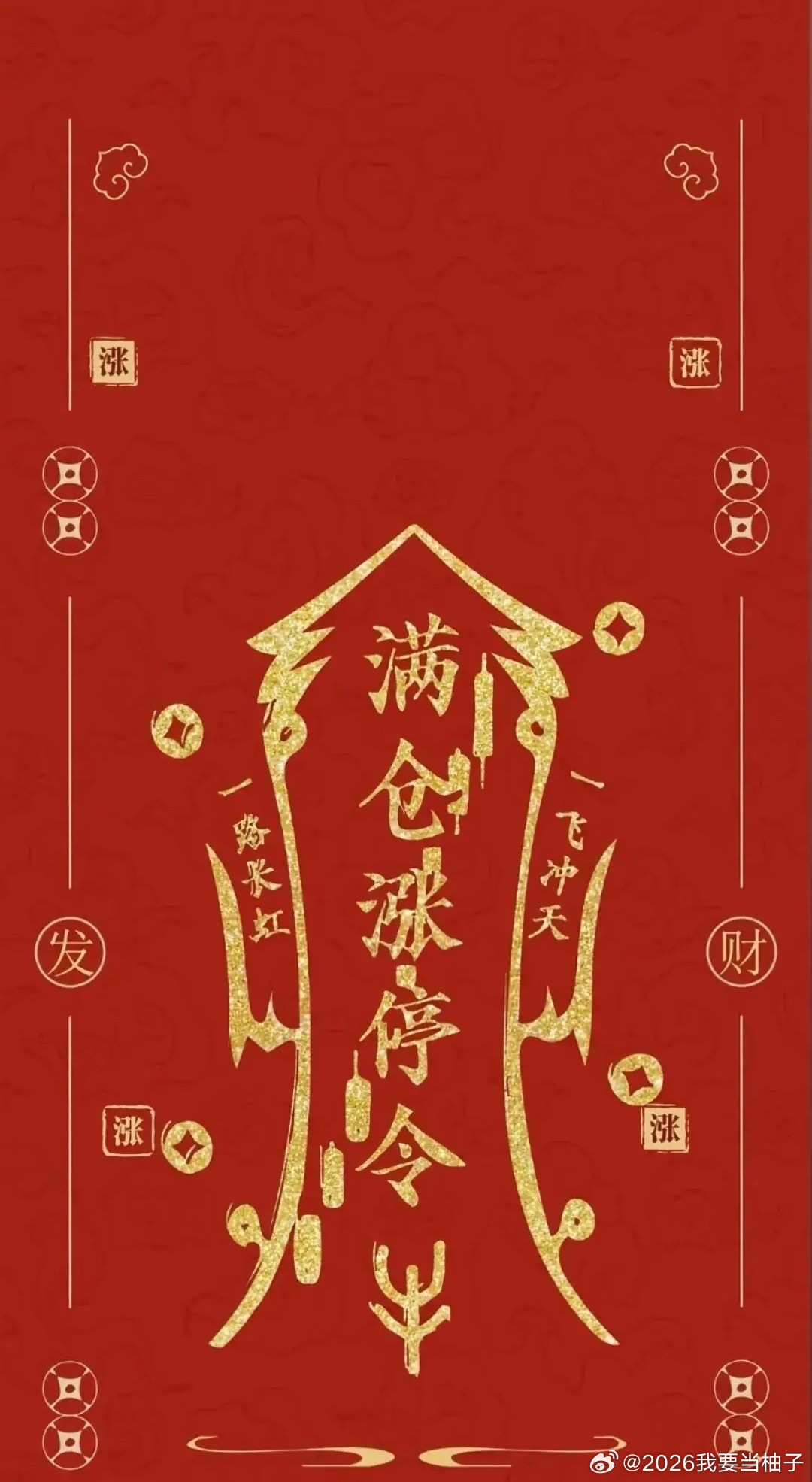 688科创板有能买的吗？博主这里精选了一只中线到四月份的牛股，能涨到百分之50的