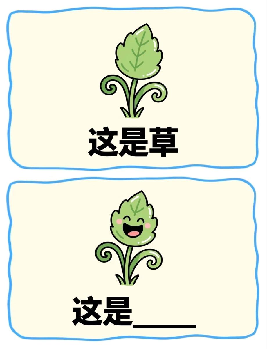  现在的卡通谐音梗太会了！小草笑成这样，我看了2秒才反应过来，你呢？