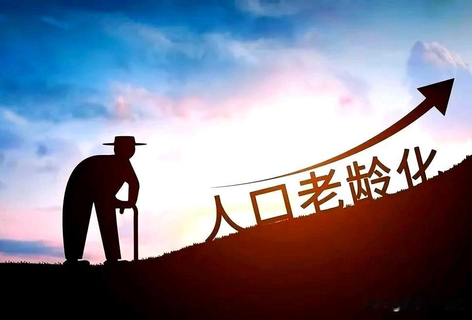 国家统计局最新数据出炉，我国迈入深度老龄化，这几大难题多数家庭躲不开
 
国家统