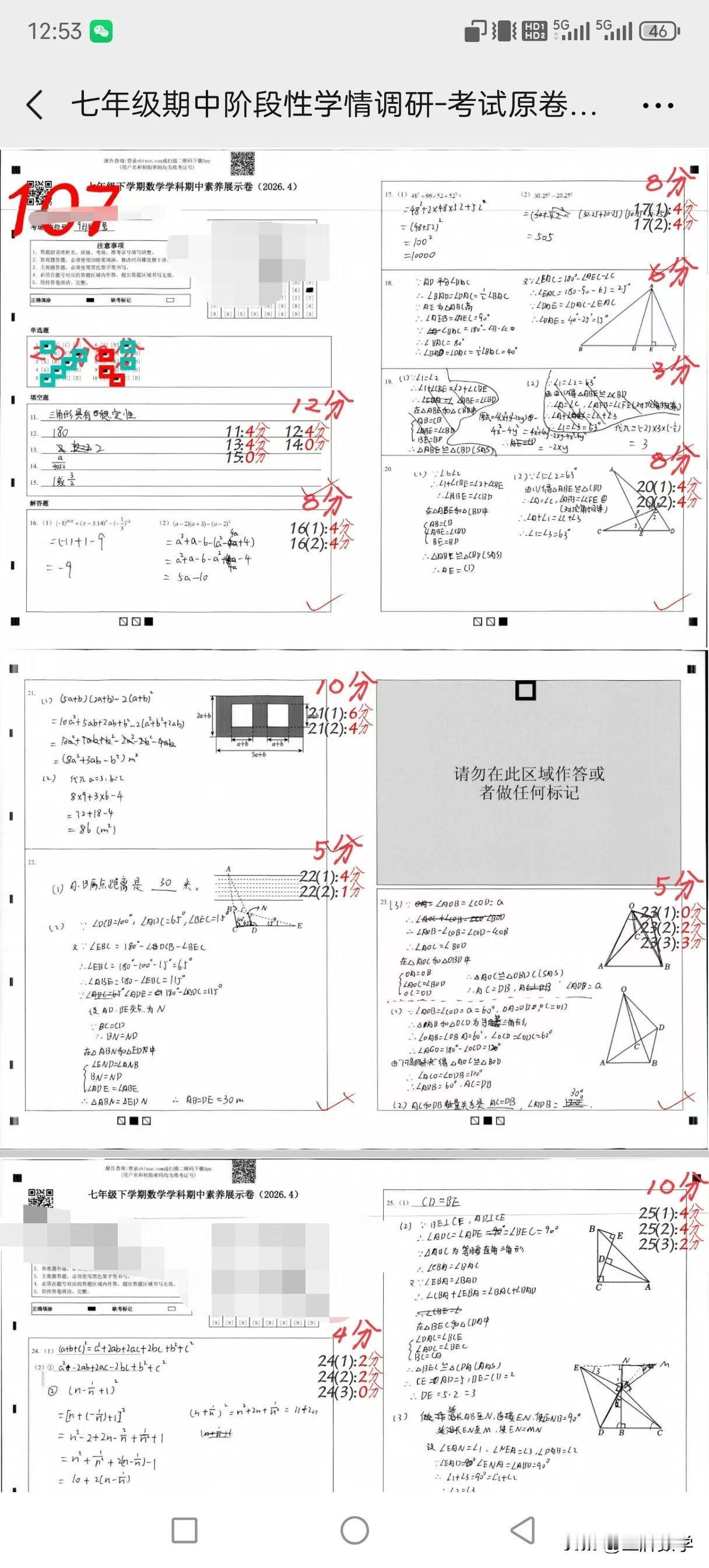 从期中考试107分到期末考试138分，
​这中间经历过纠结、彷徨，先从试听录播最