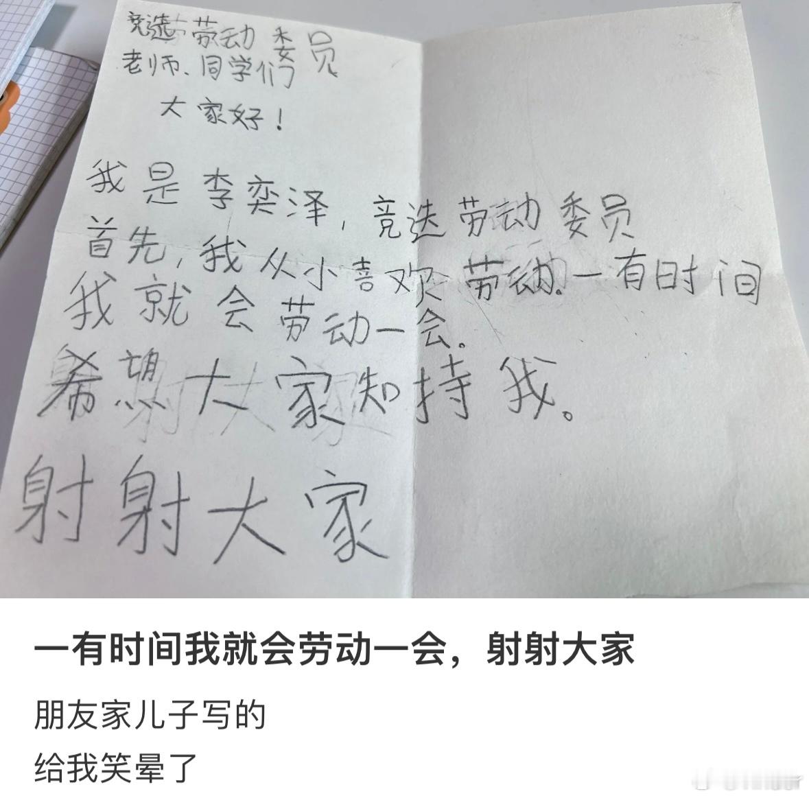 领导请不要催我了 一有时间我就会劳动一会的 射射！ ​​​