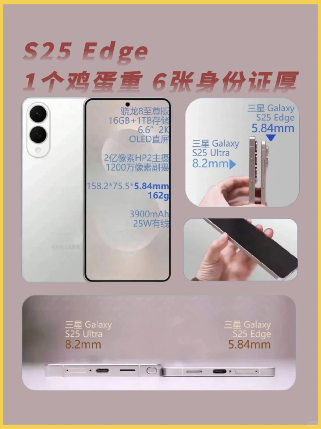 三星S25 Edge 轻薄 5月13日发布