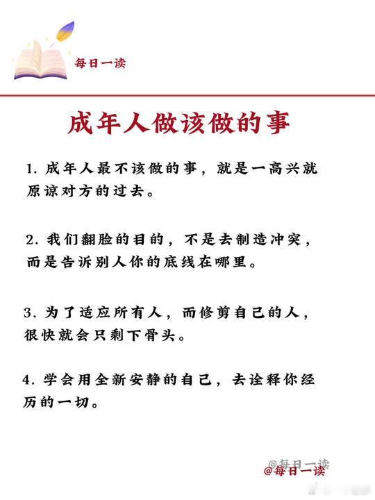 成年人做该做的事…… 