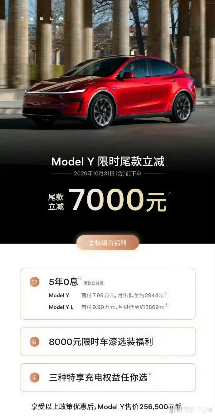 特斯拉现在还能来点别的新闻不[允悲]特斯拉中国又宣布降价 ​​​