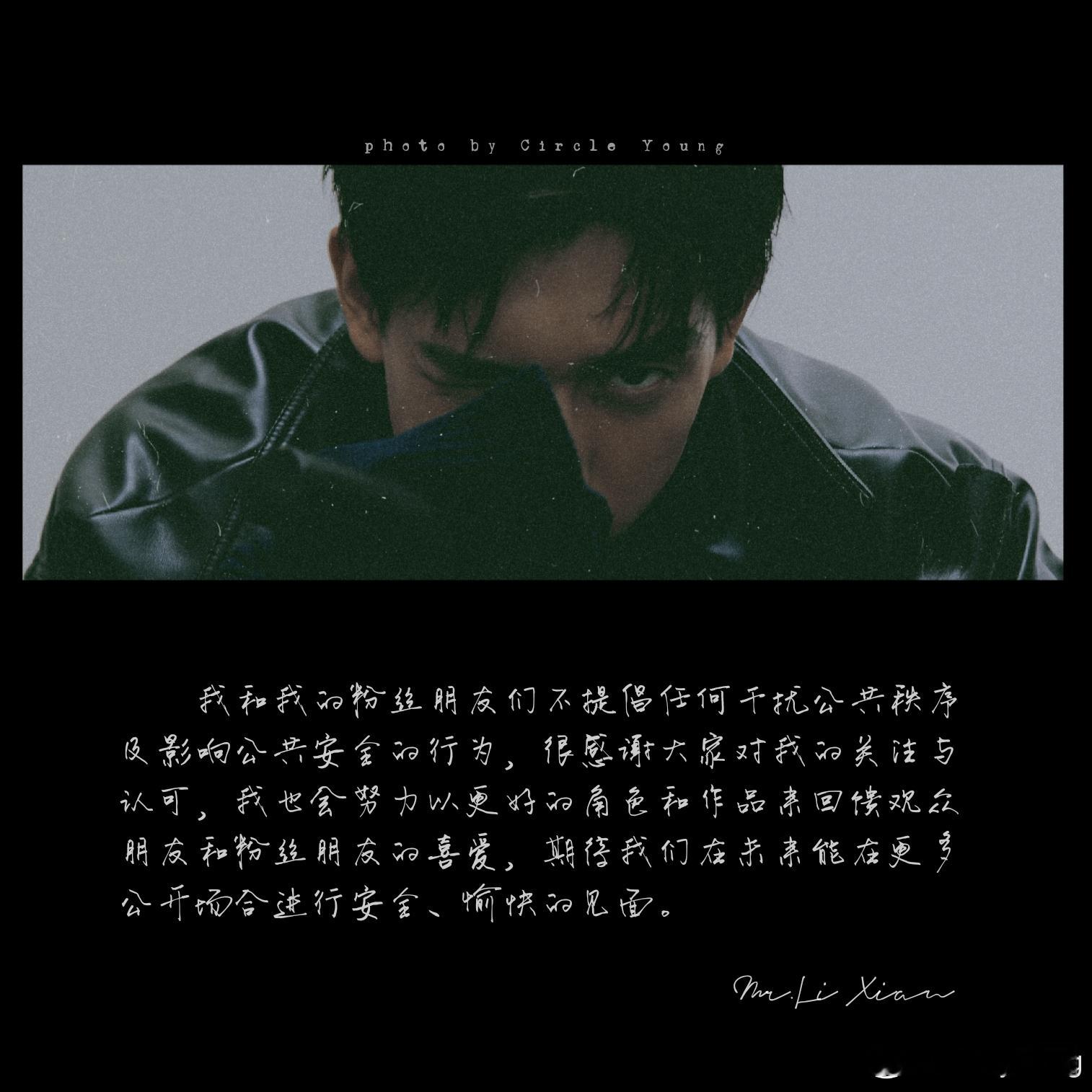 李现[超话]红时不追，难时不黑，只赏其作，不问是非。[心][心] ​​​