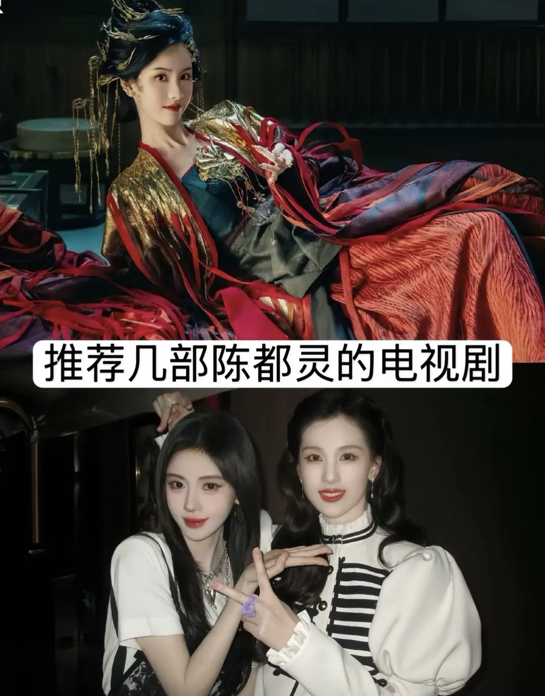 陈都灵出演的电视剧。